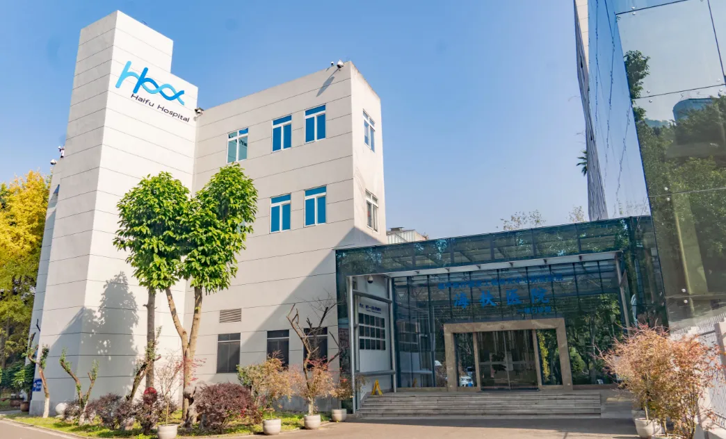 Introduction to Chongqing Haifu Hospital