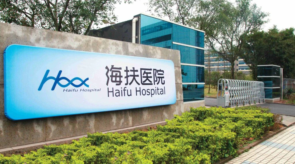 About Haifu Hospital